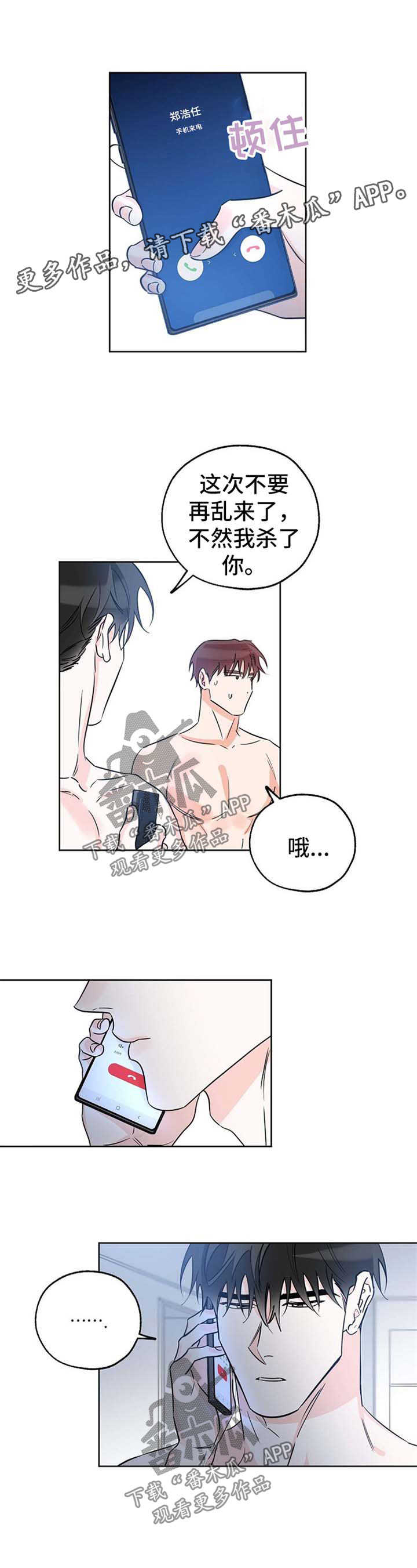 第32章：不要再想他4