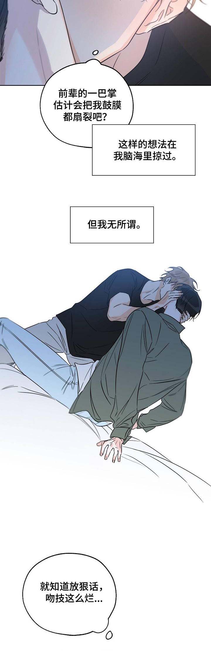 第43章：被赶出来1