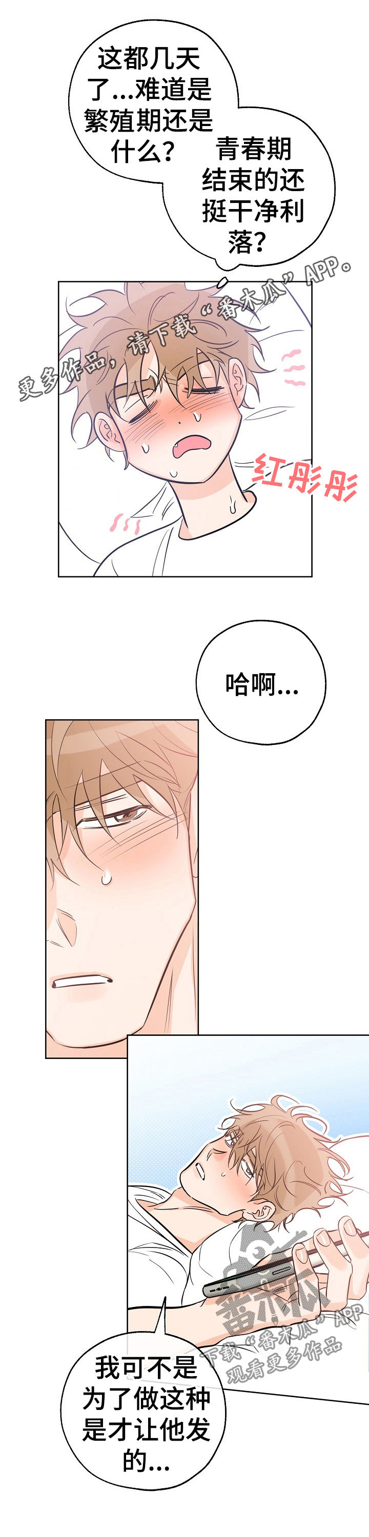第53章：脑子一团乱0