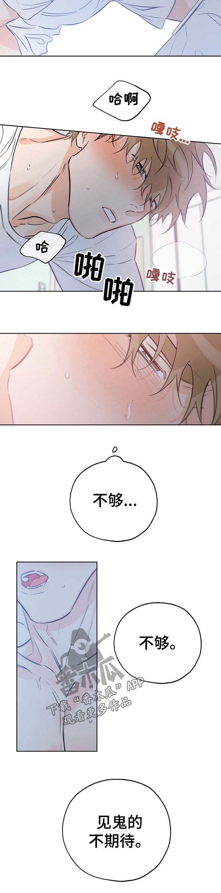 第53章：脑子一团乱3
