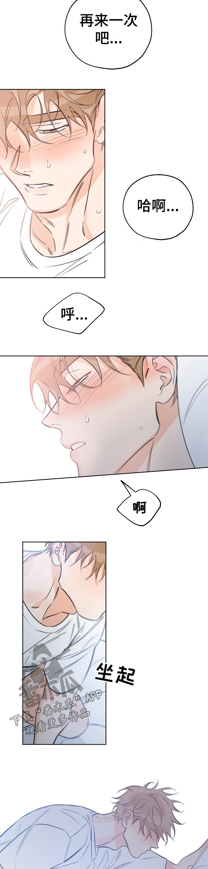 第53章：脑子一团乱2