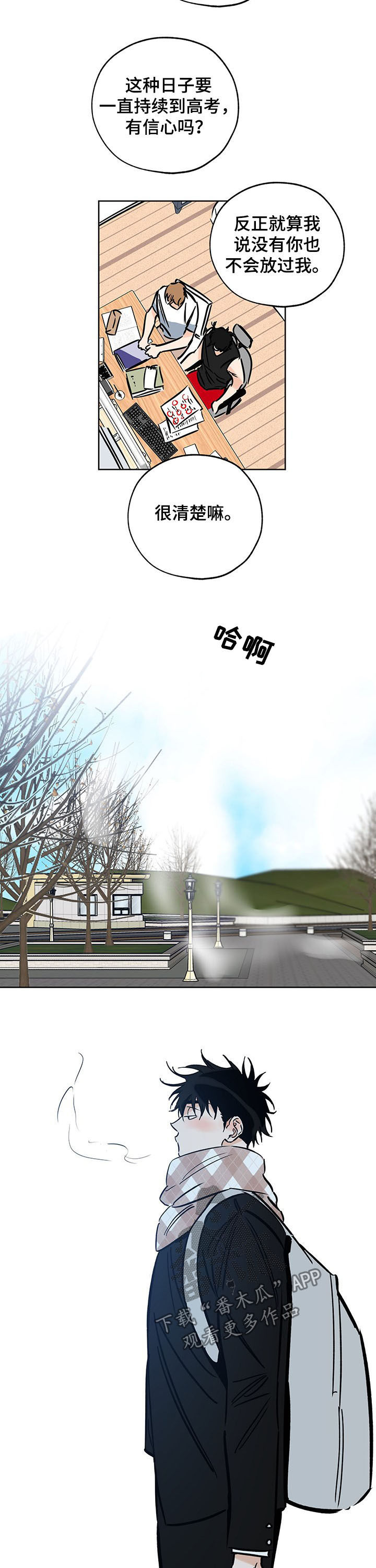 最棒的礼物英语作文50字漫画,第92章： 引路人2图