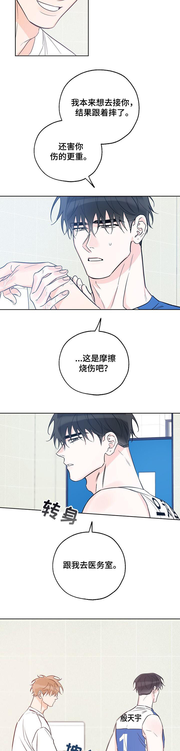 第50章：凭什么这么自信2