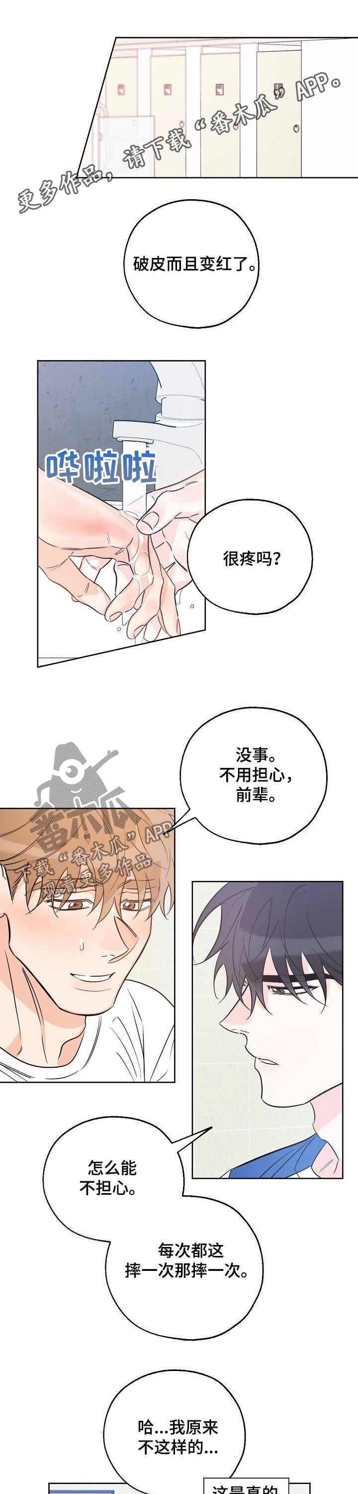 第50章：凭什么这么自信0