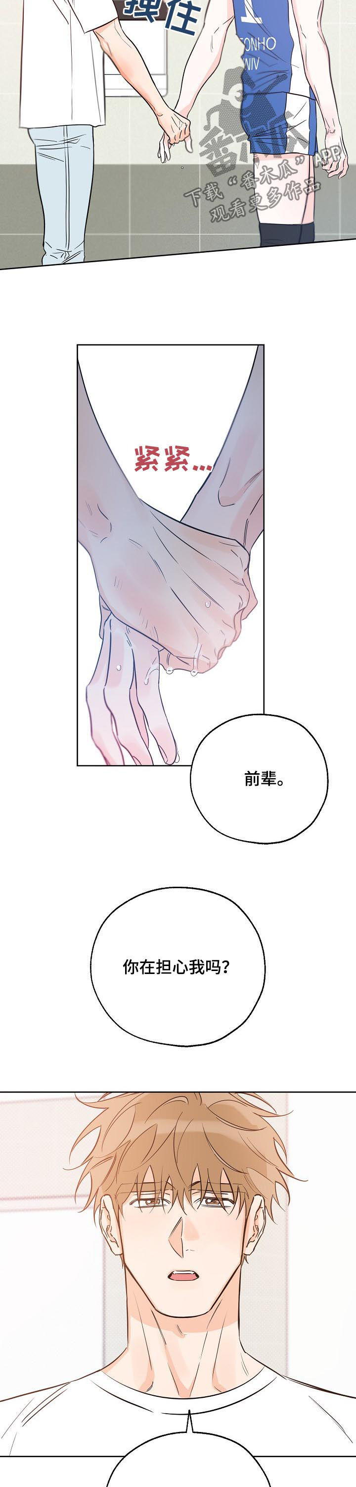 第50章：凭什么这么自信3