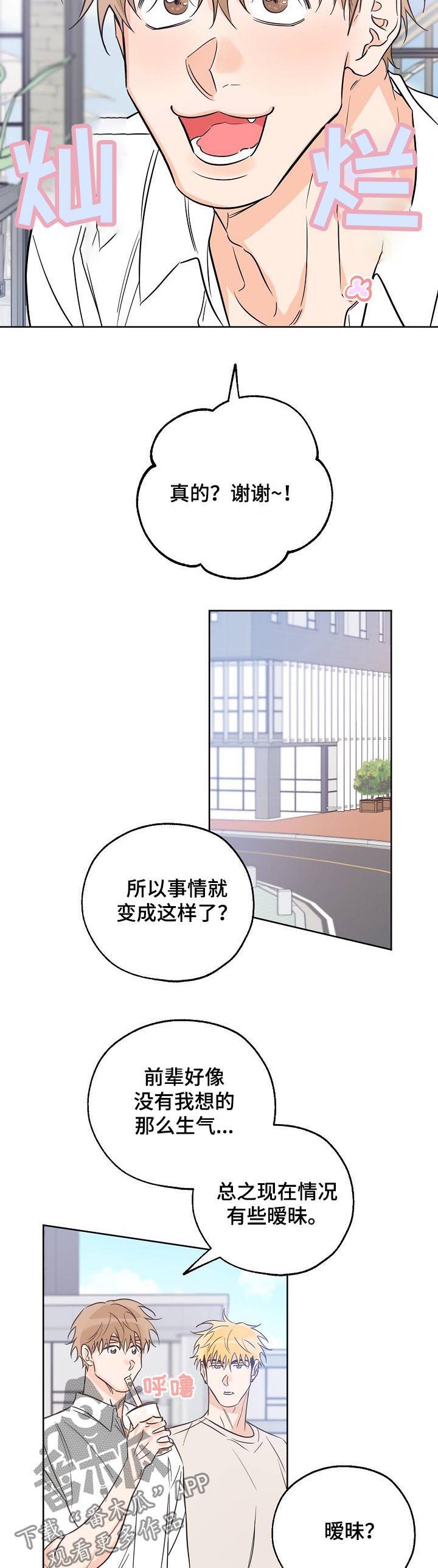 第44章：慌4
