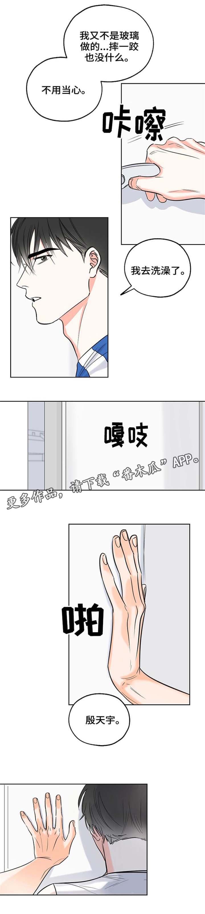 第12章：道歉0