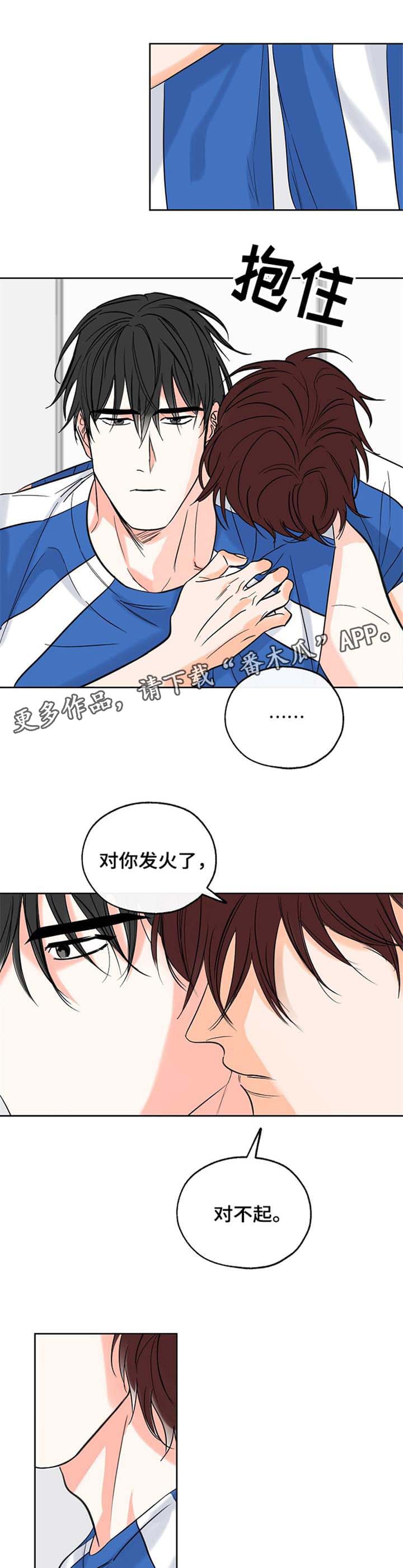 第12章：道歉1