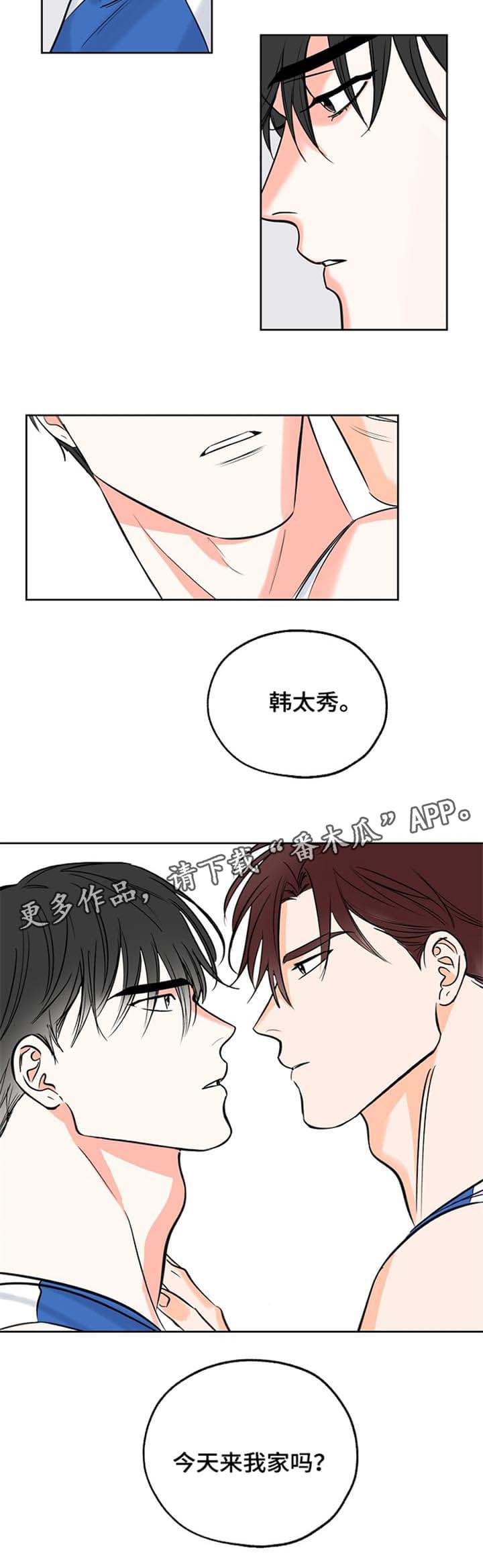 第12章：道歉2