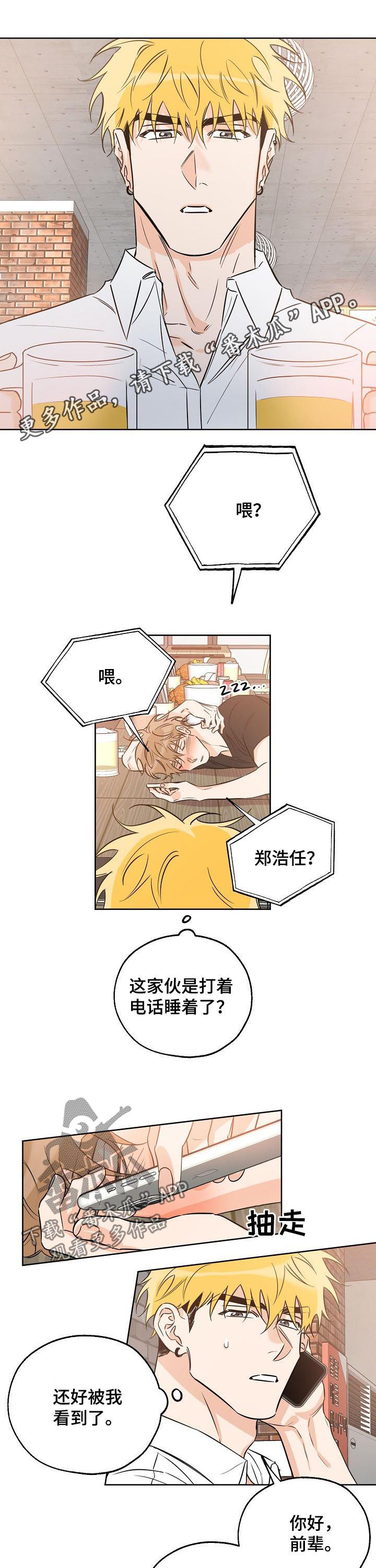 第38章：送他回家0