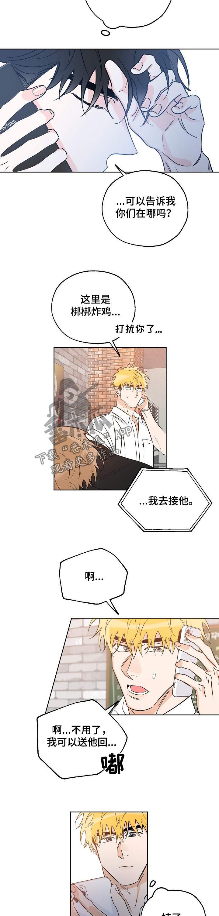 第38章：送他回家2