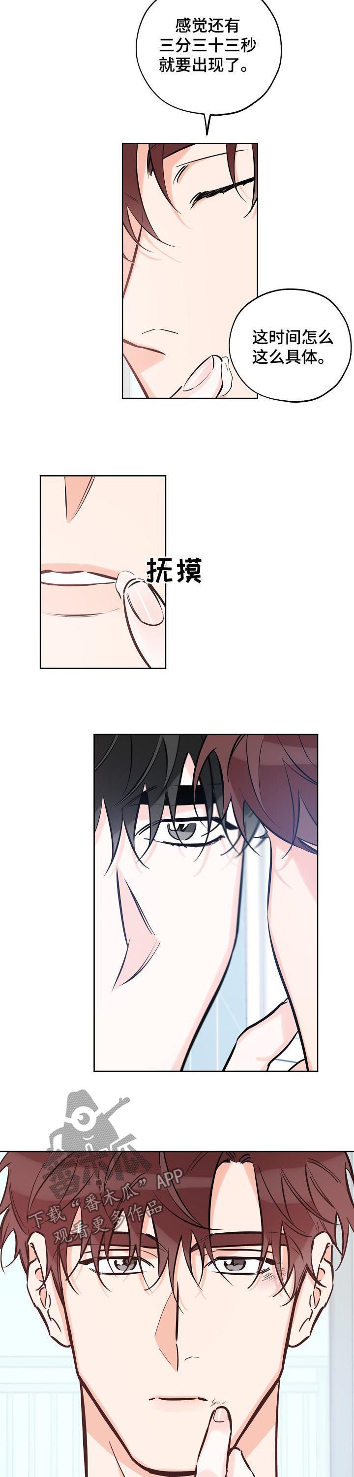最棒的礼物英语作文50字漫画,第75章：想赢过你2图