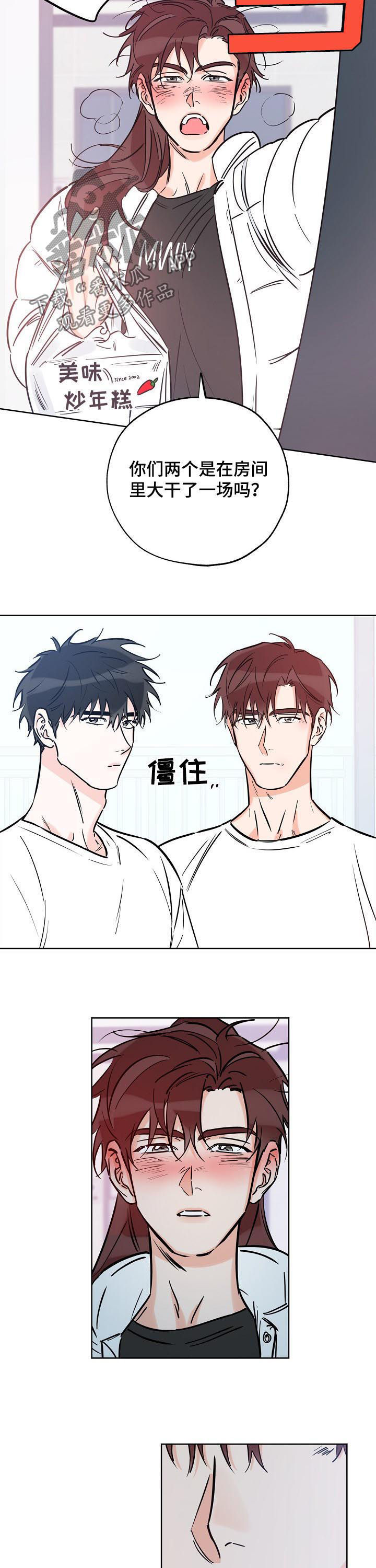 最棒的礼物英语作文50字漫画,第75章：想赢过你5图