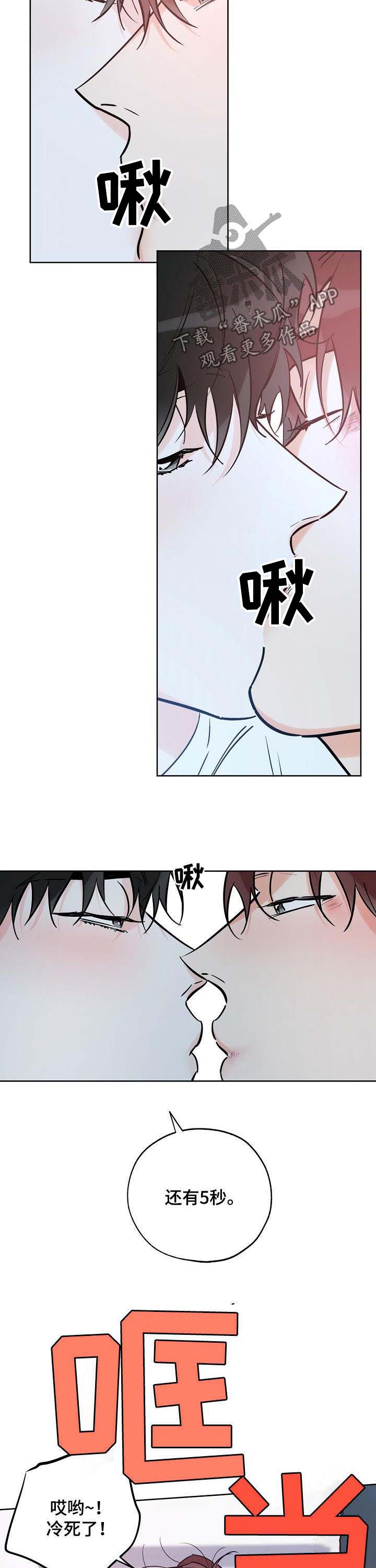 最棒的礼物英语作文50字漫画,第75章：想赢过你4图