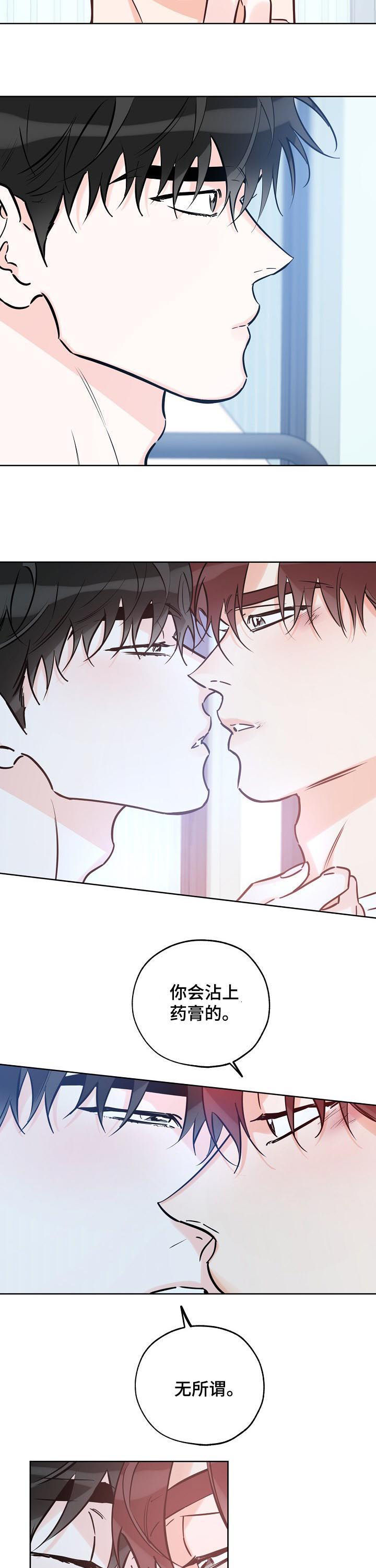 最棒的礼物英语作文50字漫画,第75章：想赢过你3图