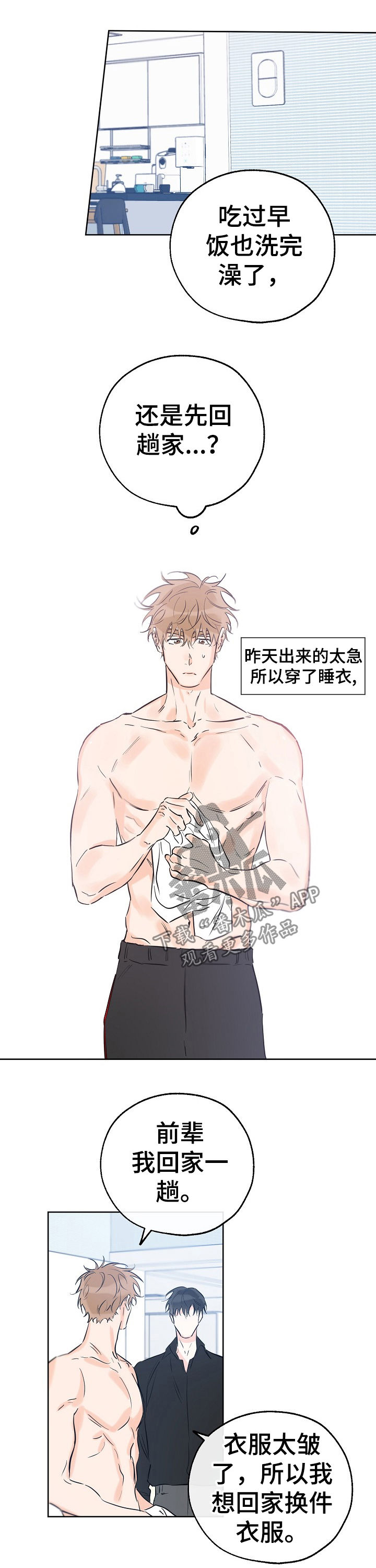 第64章：出门2