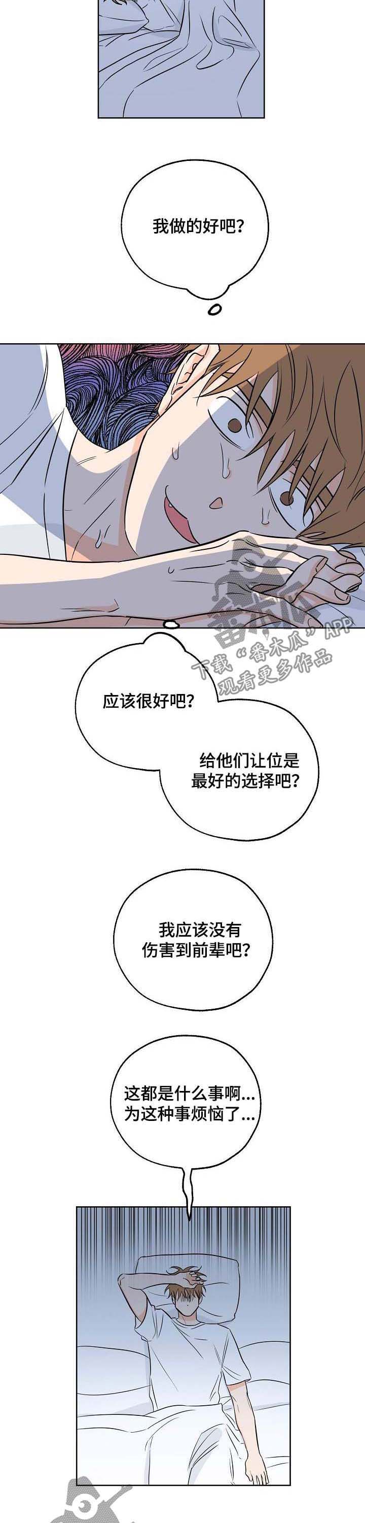 第26章：睡不着3