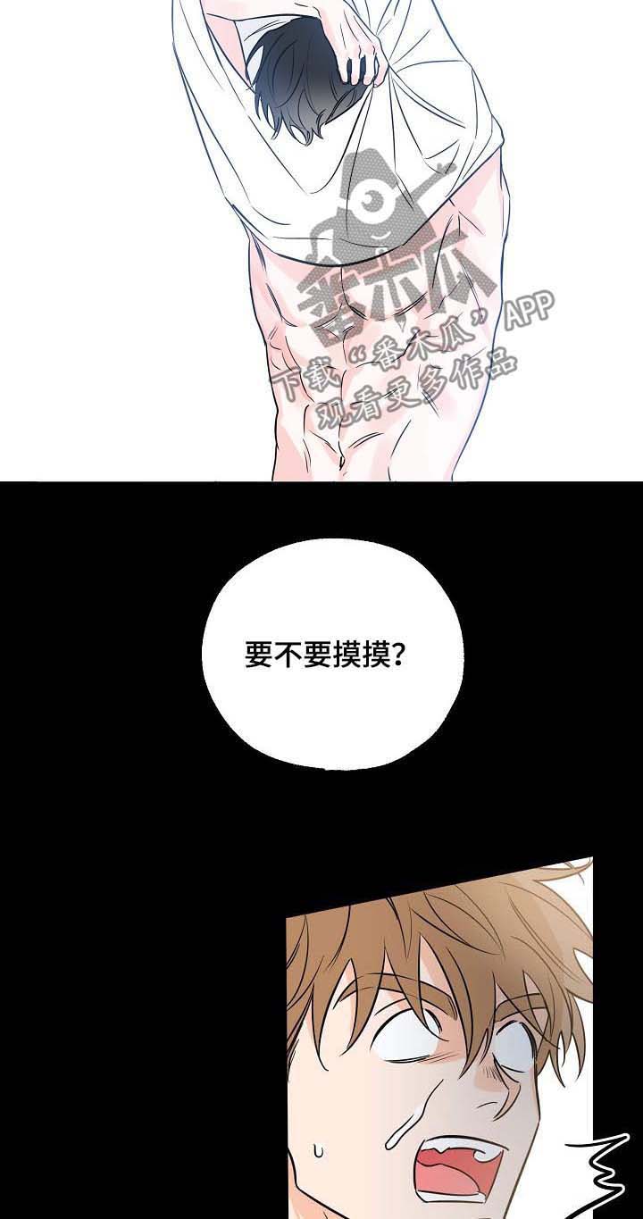 第27章：疯了1