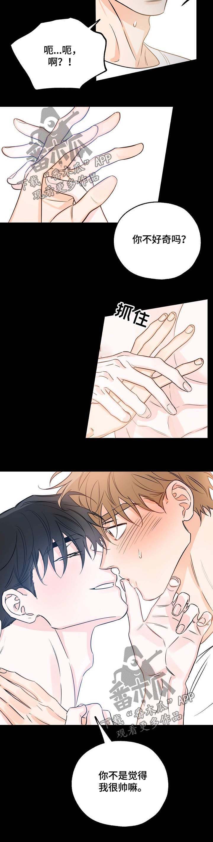 第27章：疯了2