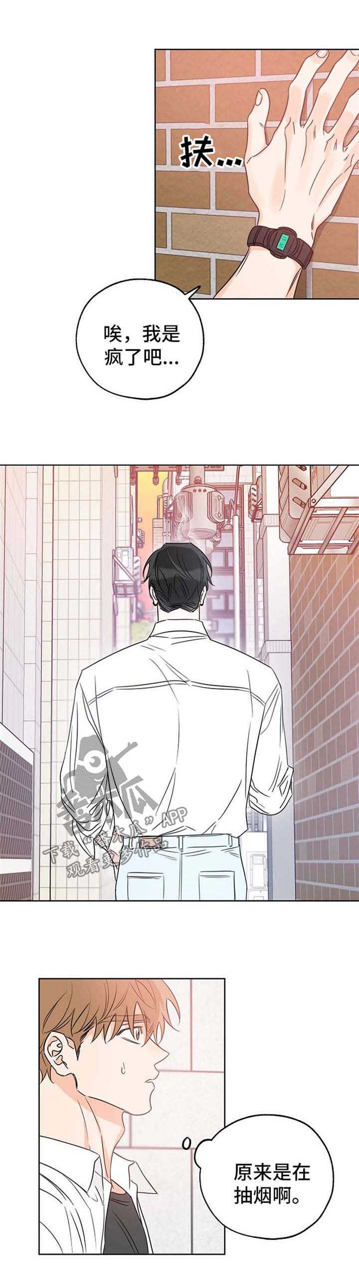人生中最棒的礼物漫画,第31章：没什么期待1图