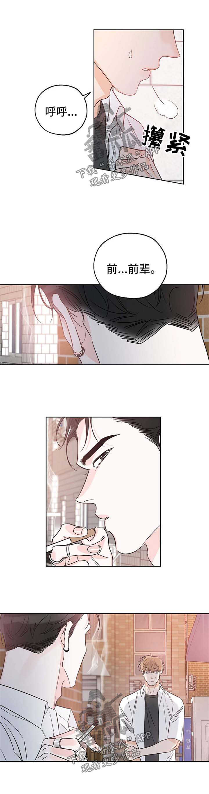人生中最棒的礼物漫画,第31章：没什么期待2图