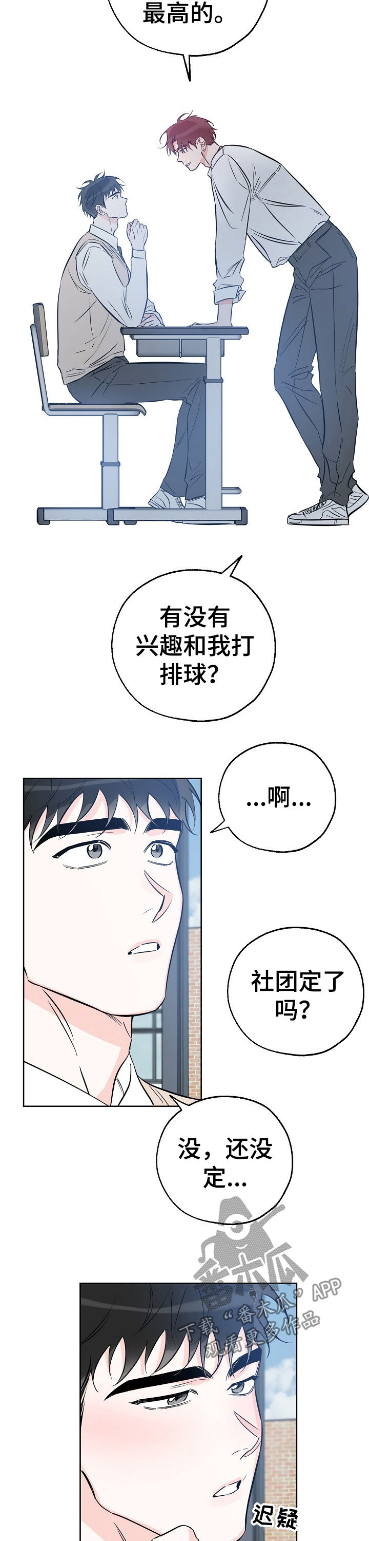 第56章：打招呼啊2