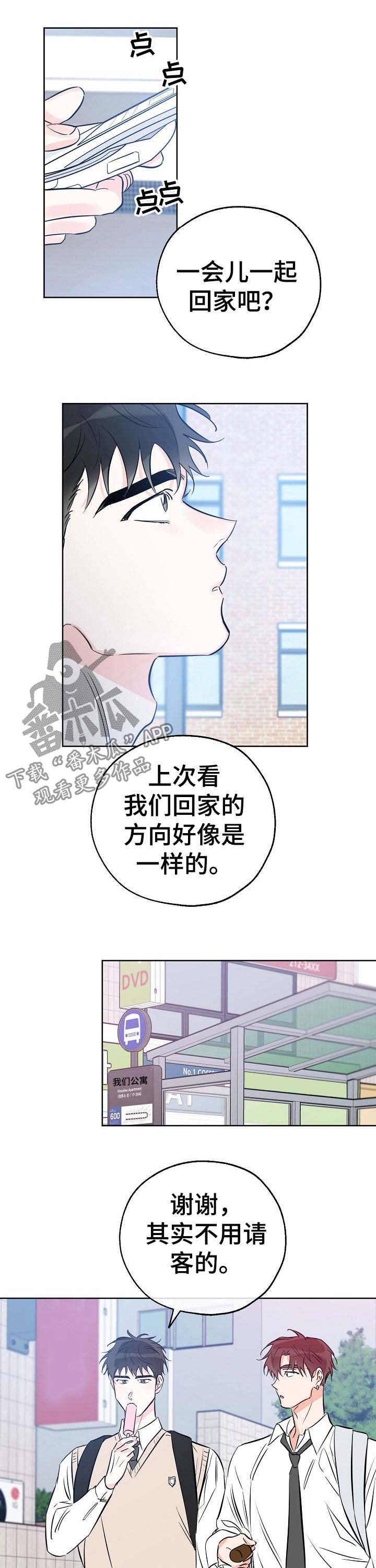 第56章：打招呼啊4