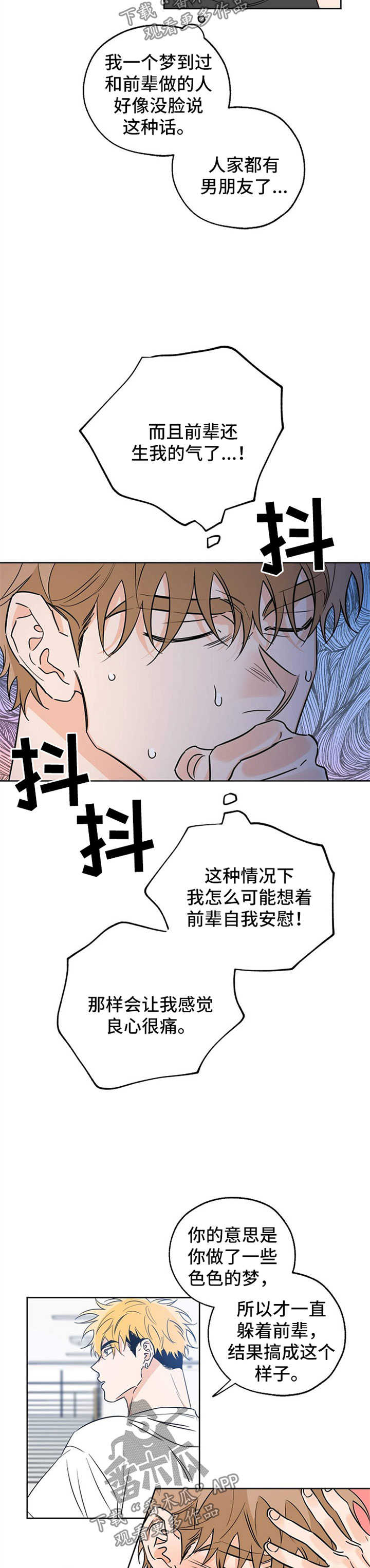 第35章：心理建设2