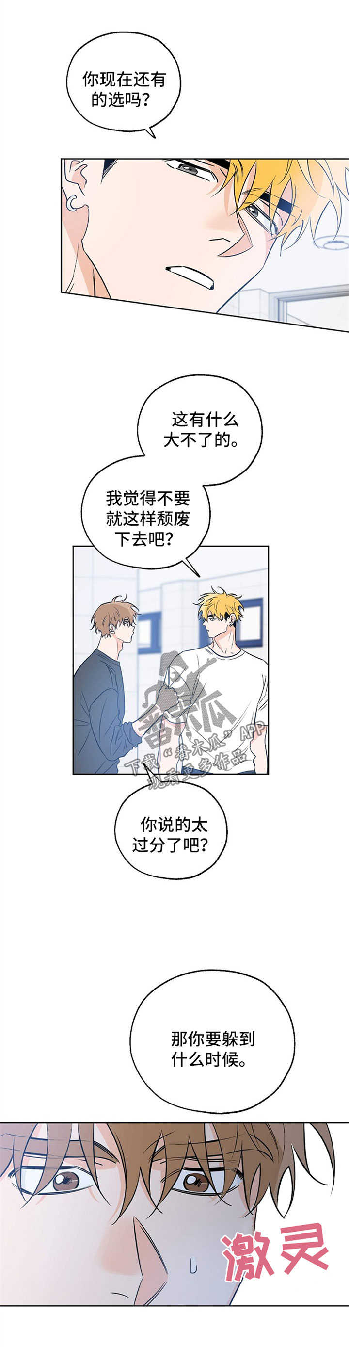 第35章：心理建设4