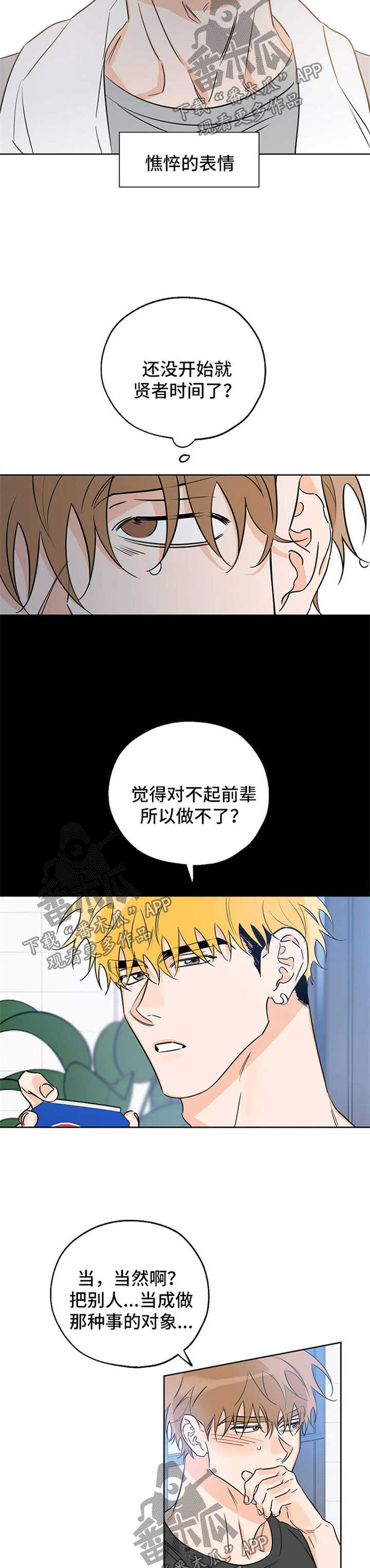 第35章：心理建设1