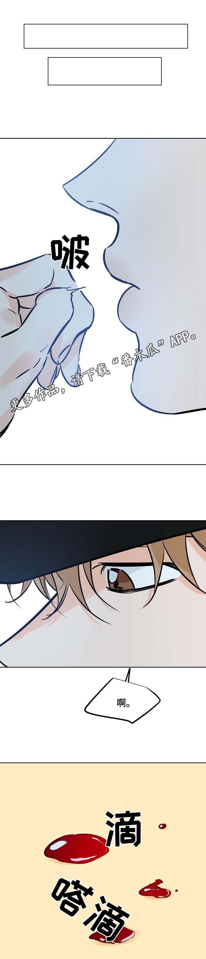 最棒的礼物漫画漫画,第85章：他不喜欢我1图