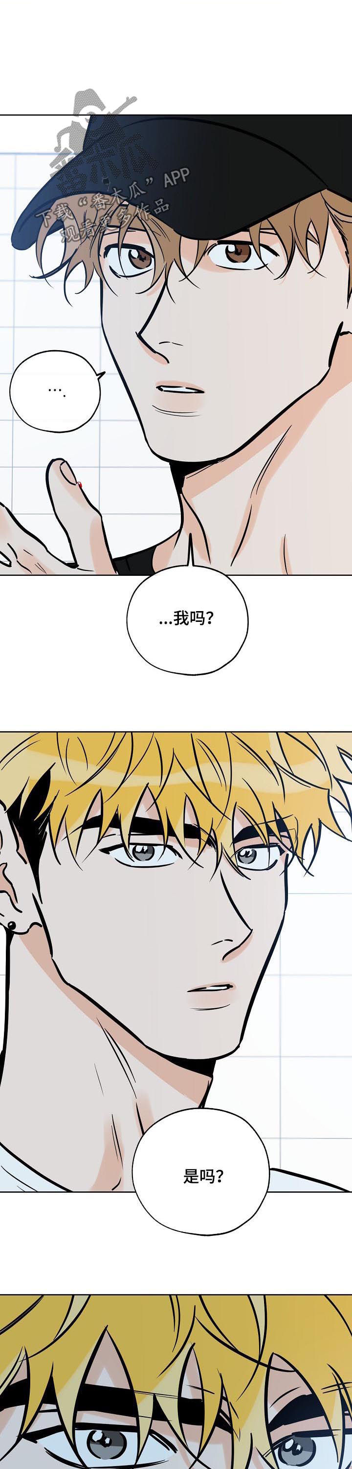 最棒的礼物漫画漫画,第85章：他不喜欢我4图