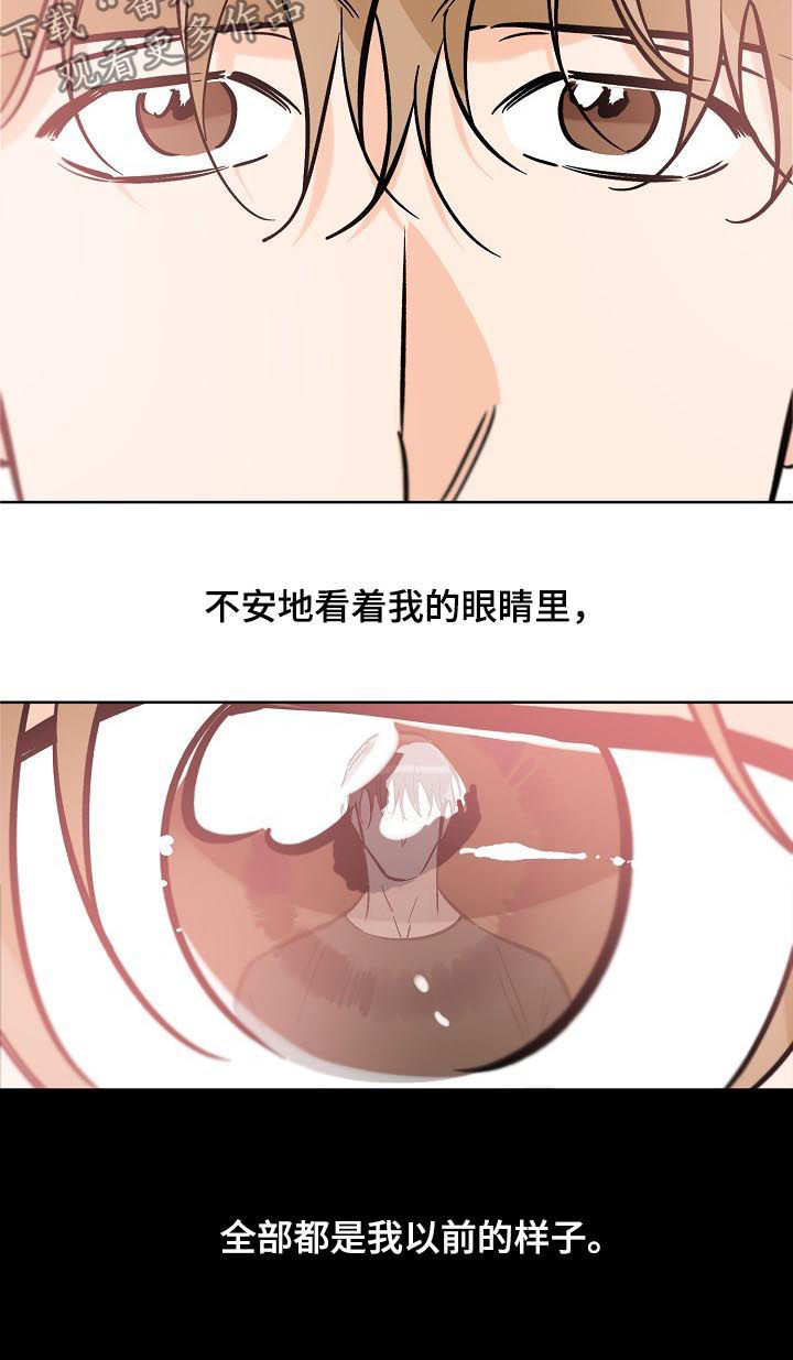 第82章：关系不明4