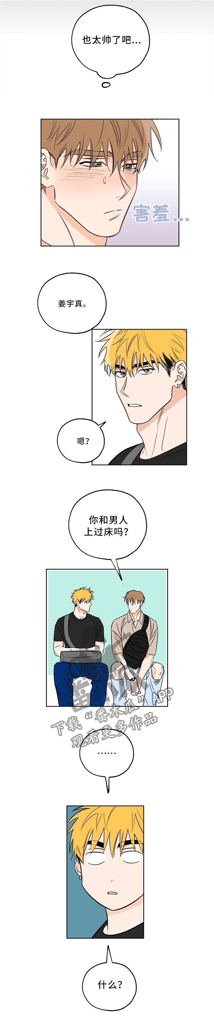 第22章：庆功0