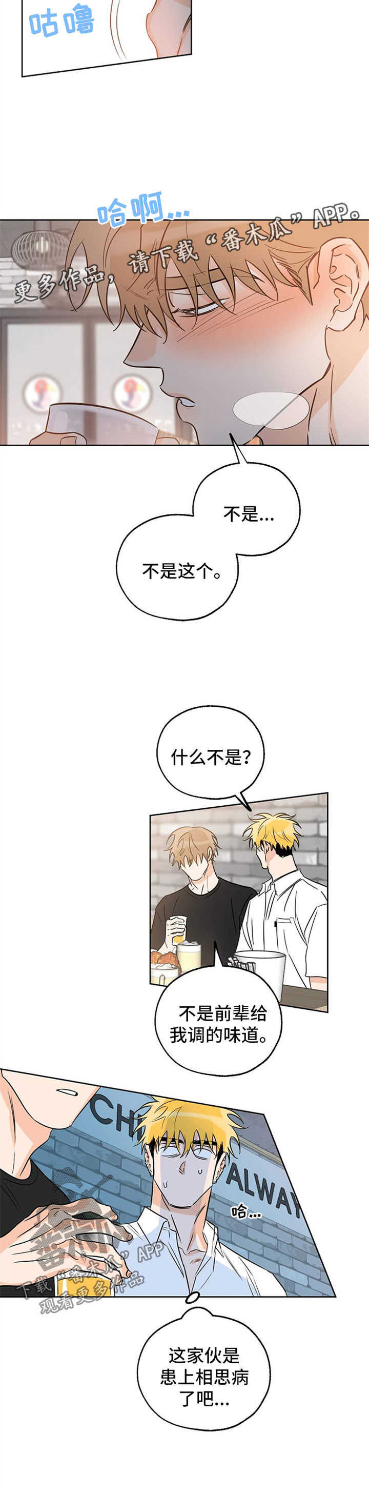 第37章：喝醉1