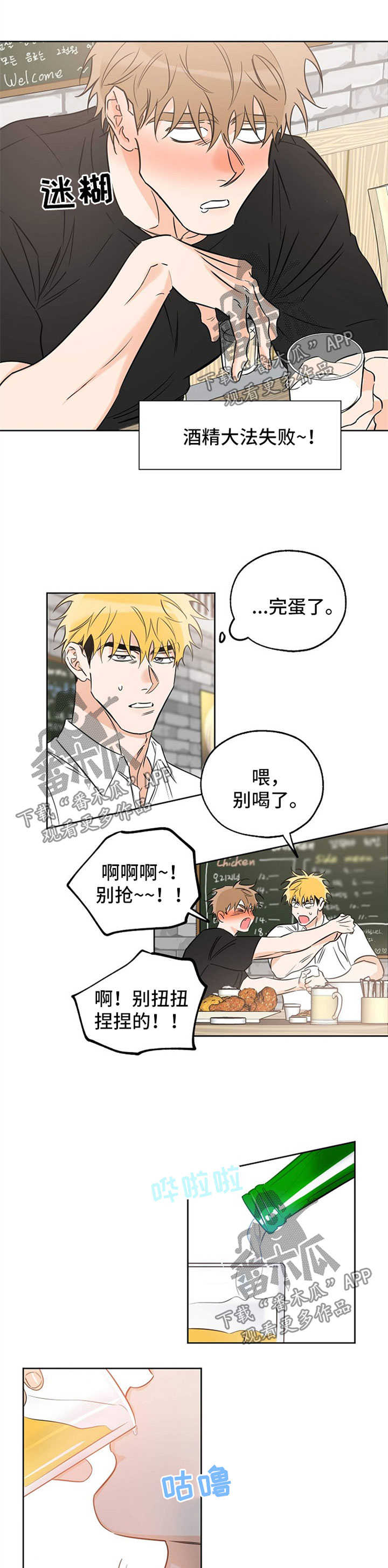 第37章：喝醉0