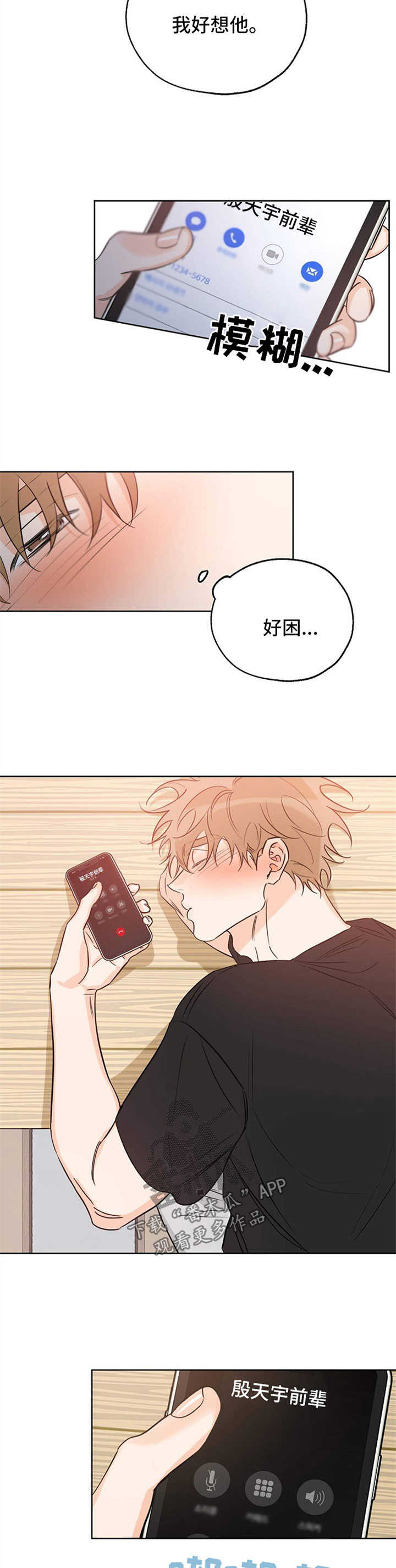 第37章：喝醉4