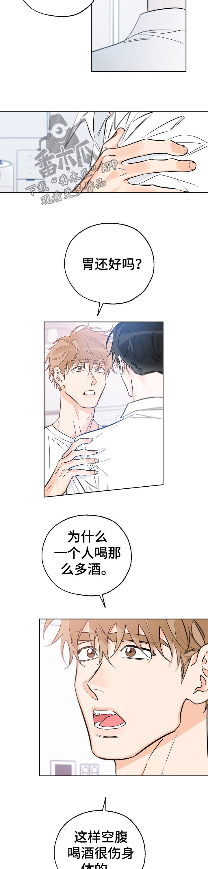 最棒的礼物绘本怎么讲漫画,第61章：拒绝不了3图