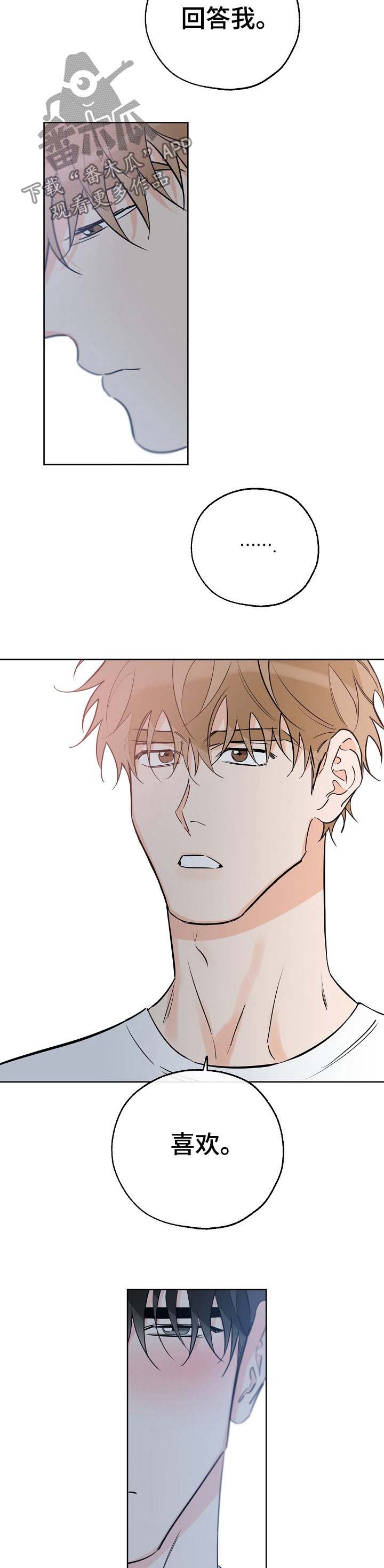 最棒的礼物绘本怎么讲漫画,第61章：拒绝不了5图