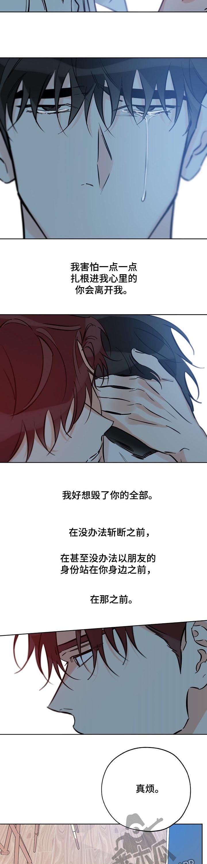 最棒的礼物英语作文50字漫画,第76章：那就现在3图