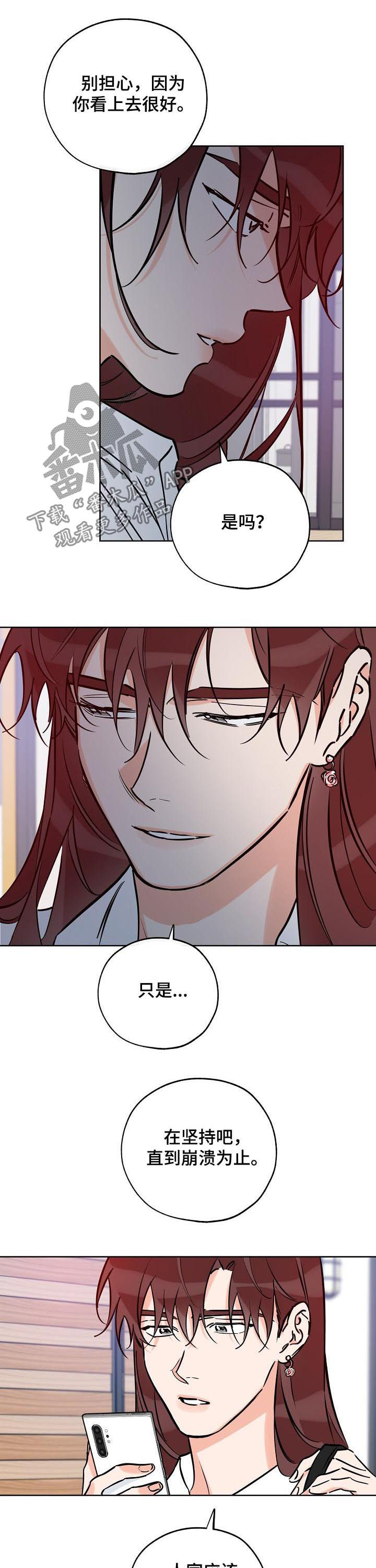 最棒的礼物英语作文50字漫画,第76章：那就现在5图