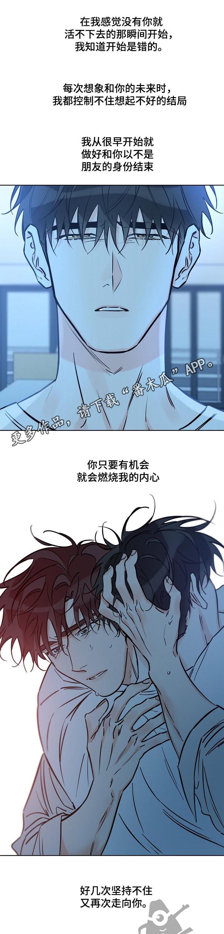最棒的礼物英语作文50字漫画,第76章：那就现在1图