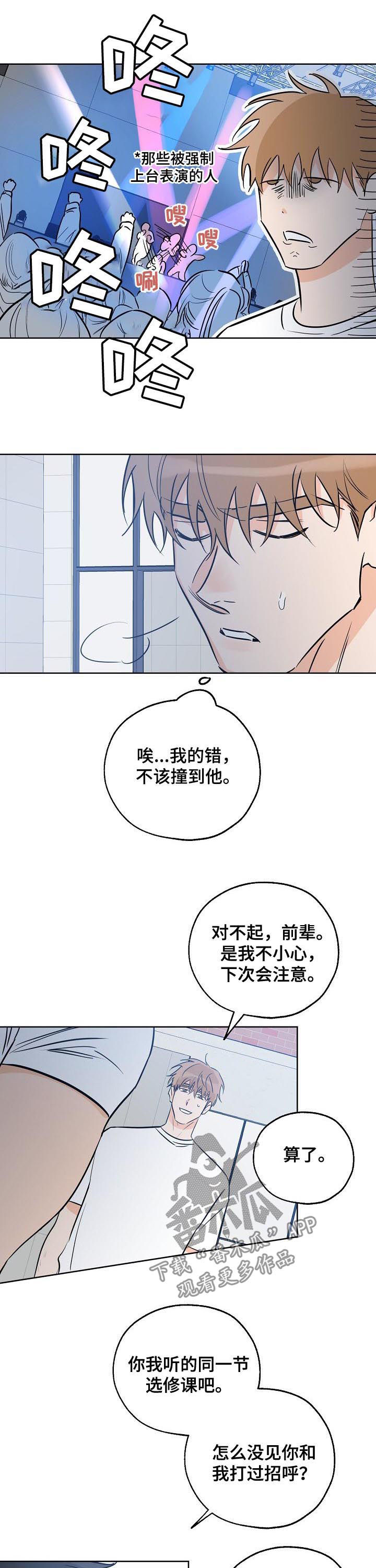 第49章：打招呼3