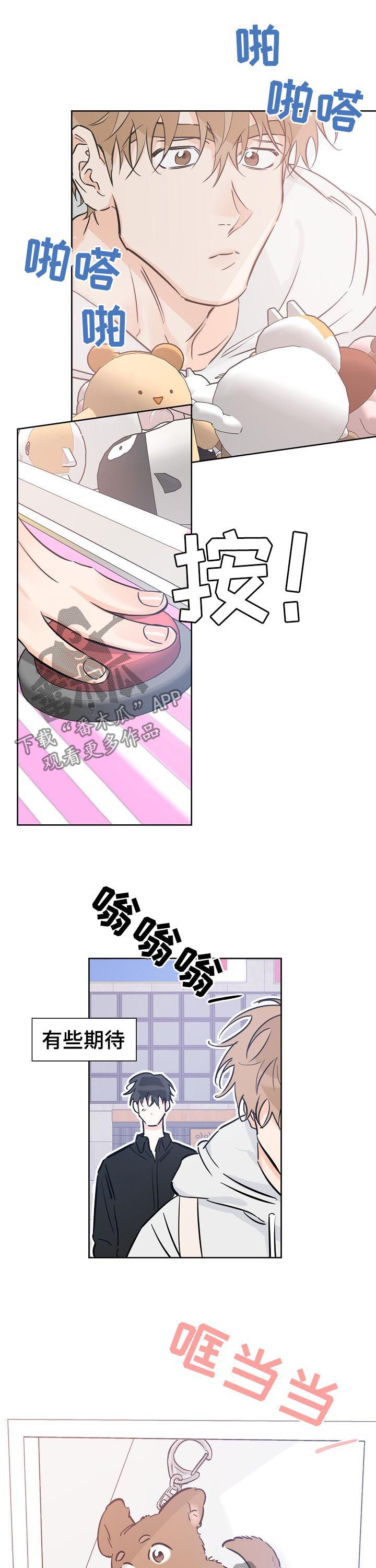 第67章：想做的事2