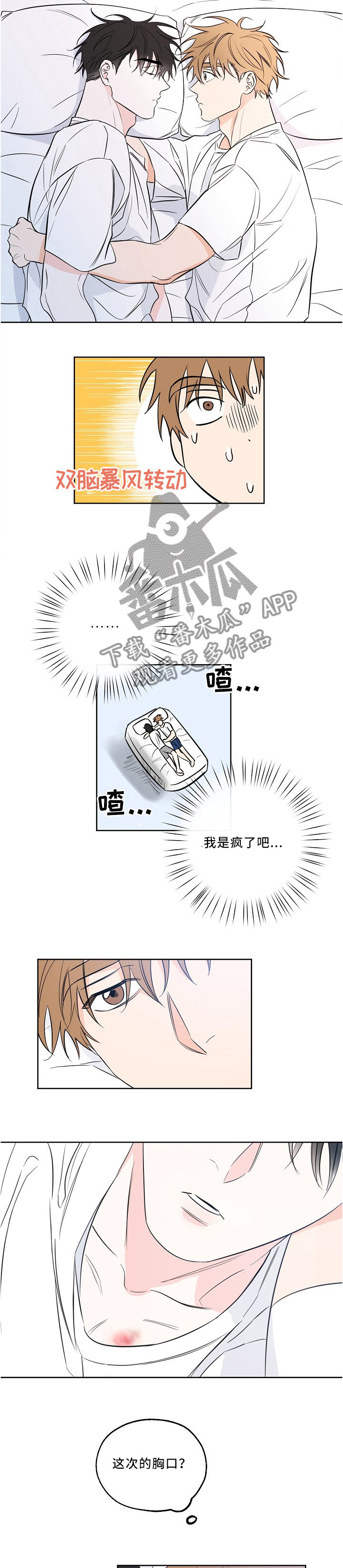 最棒的礼物英语绘本漫画,第20章：复杂的心情3图