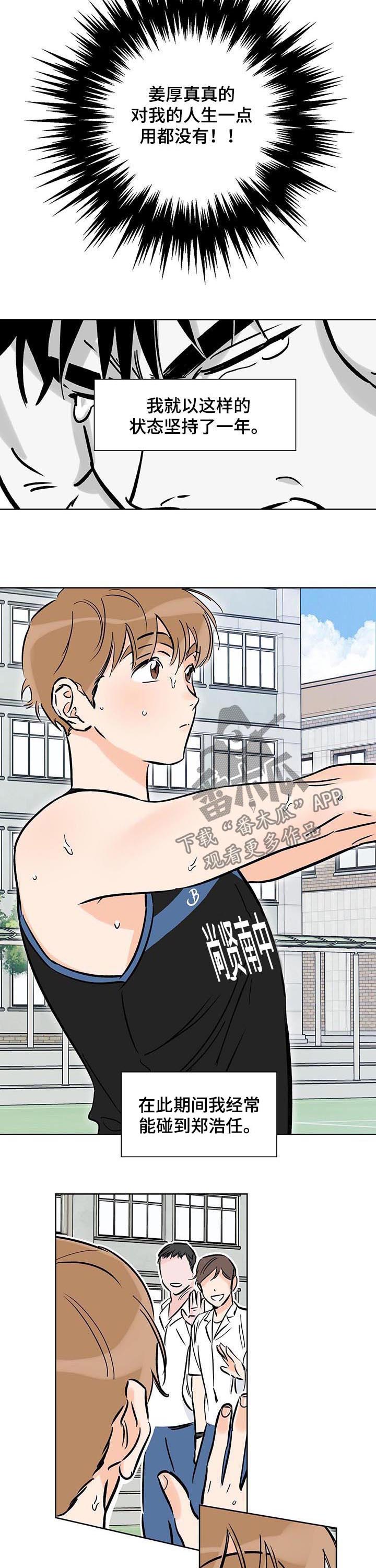 最棒的礼物英语作文50字漫画,第88章：唯一的幸运4图