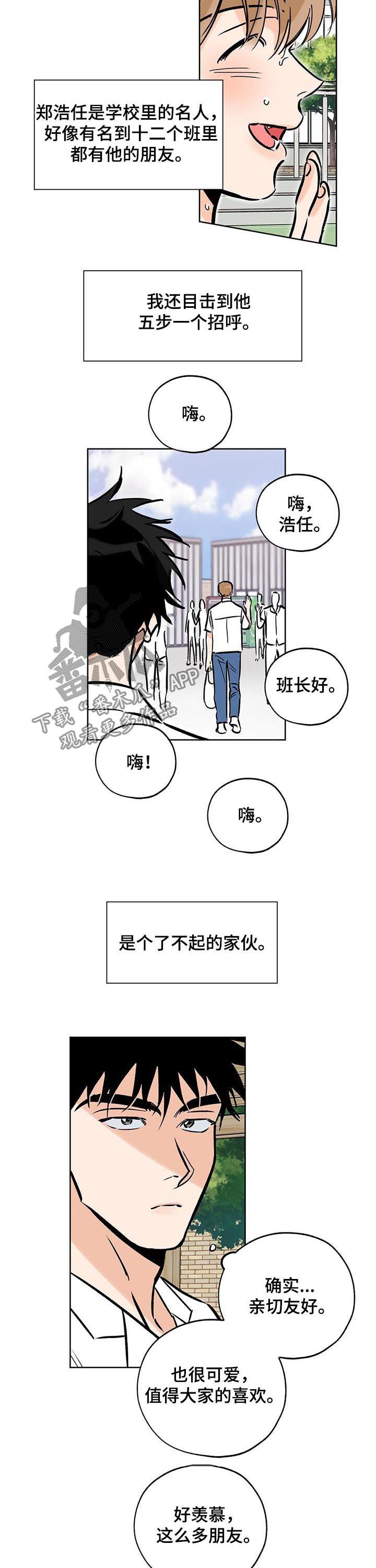 最棒的礼物英语作文50字漫画,第88章：唯一的幸运5图