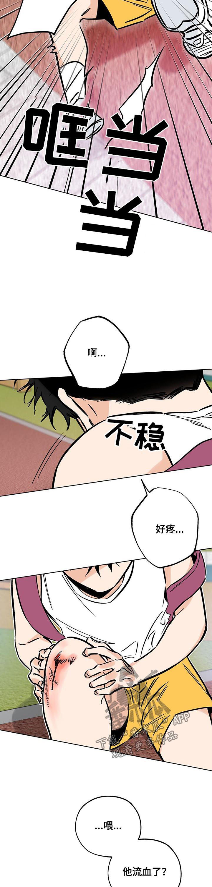 最棒的礼物漫画漫画,第87章：强大5图