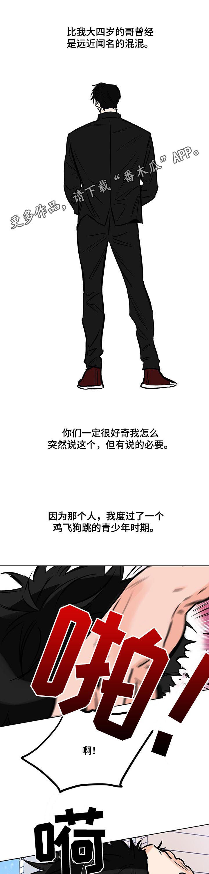 最棒的礼物漫画漫画,第87章：强大1图