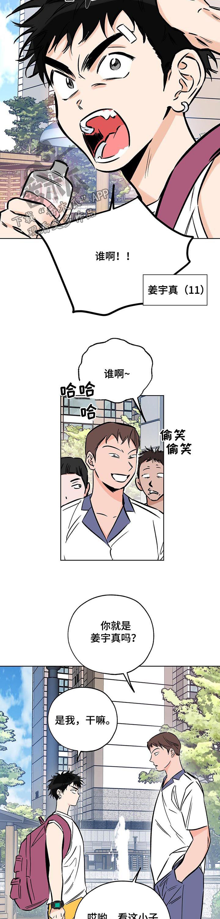 最棒的礼物漫画漫画,第87章：强大2图